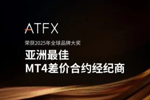 2025年5月起ATFX官网开户方式介绍（手机端）